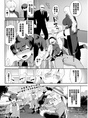 [十はやみ]&nbsp;&nbsp;淫慾マンション〜タンタシオンの隣人Season2〜&nbsp;&nbsp;[DL版][中文版]_188