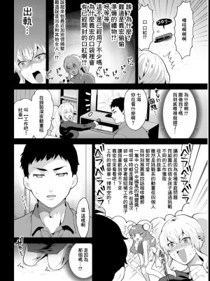 [十はやみ]&nbsp;&nbsp;淫慾マンション〜タンタシオンの隣人Season2〜&nbsp;&nbsp;[DL版][中文版]_152