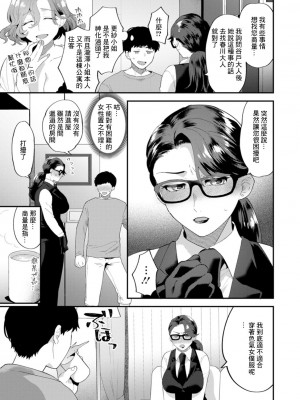 [十はやみ]&nbsp;&nbsp;淫慾マンション〜タンタシオンの隣人Season2〜&nbsp;&nbsp;[DL版][中文版]_063