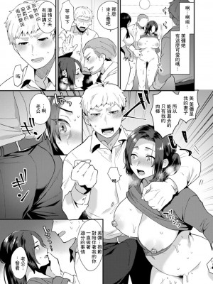 [十はやみ]&nbsp;&nbsp;淫慾マンション〜タンタシオンの隣人Season2〜&nbsp;&nbsp;[DL版][中文版]_053