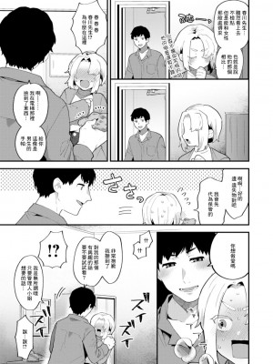 [十はやみ]&nbsp;&nbsp;淫慾マンション〜タンタシオンの隣人Season2〜&nbsp;&nbsp;[DL版][中文版]_011