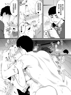 [十はやみ]&nbsp;&nbsp;淫慾マンション〜タンタシオンの隣人Season2〜&nbsp;&nbsp;[DL版][中文版]_103