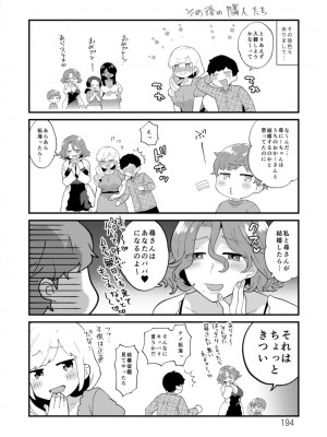 [十はやみ]&nbsp;&nbsp;淫慾マンション〜タンタシオンの隣人Season2〜&nbsp;&nbsp;[DL版][中文版]_194