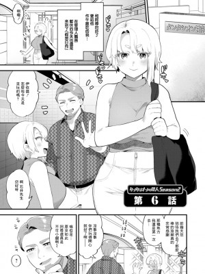 [十はやみ]&nbsp;&nbsp;淫慾マンション〜タンタシオンの隣人Season2〜&nbsp;&nbsp;[DL版][中文版]_095