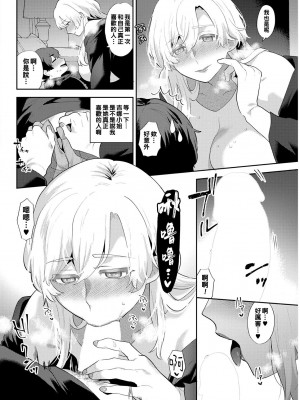 [十はやみ]&nbsp;&nbsp;淫慾マンション〜タンタシオンの隣人Season2〜&nbsp;&nbsp;[DL版][中文版]_178