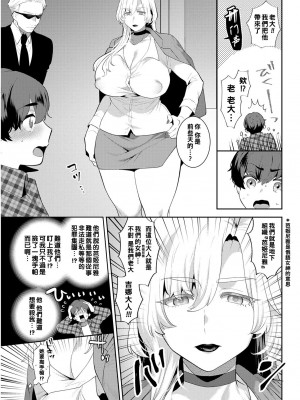 [十はやみ]&nbsp;&nbsp;淫慾マンション〜タンタシオンの隣人Season2〜&nbsp;&nbsp;[DL版][中文版]_171