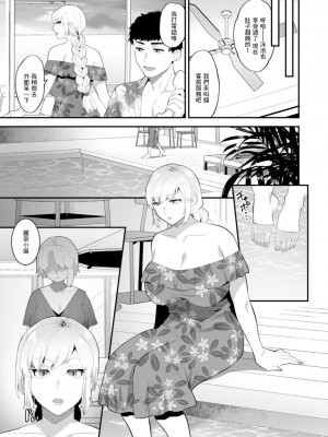 [十はやみ]&nbsp;&nbsp;淫慾マンション〜タンタシオンの隣人Season2〜&nbsp;&nbsp;[DL版][中文版]_093