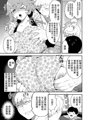 [十はやみ]&nbsp;&nbsp;淫慾マンション〜タンタシオンの隣人Season2〜&nbsp;&nbsp;[DL版][中文版]_029