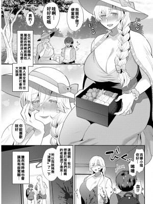 [十はやみ]&nbsp;&nbsp;淫慾マンション〜タンタシオンの隣人Season2〜&nbsp;&nbsp;[DL版][中文版]_175