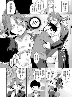 [十はやみ]&nbsp;&nbsp;淫慾マンション〜タンタシオンの隣人Season2〜&nbsp;&nbsp;[DL版][中文版]_008