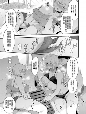 [十はやみ]&nbsp;&nbsp;淫慾マンション〜タンタシオンの隣人Season2〜&nbsp;&nbsp;[DL版][中文版]_083