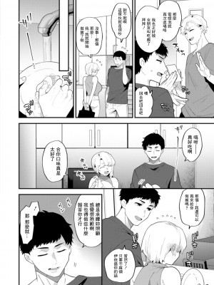 [十はやみ]&nbsp;&nbsp;淫慾マンション〜タンタシオンの隣人Season2〜&nbsp;&nbsp;[DL版][中文版]_098