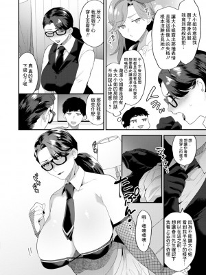 [十はやみ]&nbsp;&nbsp;淫慾マンション〜タンタシオンの隣人Season2〜&nbsp;&nbsp;[DL版][中文版]_064