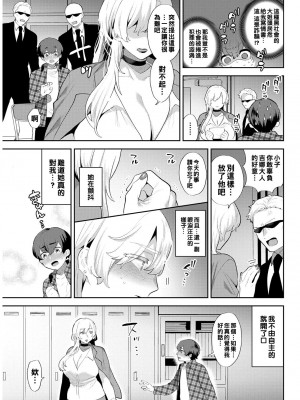 [十はやみ]&nbsp;&nbsp;淫慾マンション〜タンタシオンの隣人Season2〜&nbsp;&nbsp;[DL版][中文版]_173