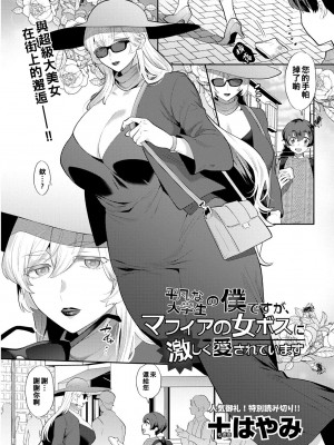 [十はやみ]&nbsp;&nbsp;淫慾マンション〜タンタシオンの隣人Season2〜&nbsp;&nbsp;[DL版][中文版]_169