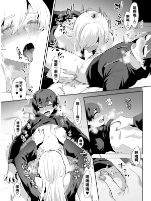 [十はやみ]&nbsp;&nbsp;淫慾マンション〜タンタシオンの隣人Season2〜&nbsp;&nbsp;[DL版][中文版]_179