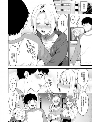 [十はやみ]&nbsp;&nbsp;淫慾マンション〜タンタシオンの隣人Season2〜&nbsp;&nbsp;[DL版][中文版]_022