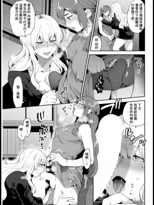 [十はやみ]&nbsp;&nbsp;淫慾マンション〜タンタシオンの隣人Season2〜&nbsp;&nbsp;[DL版][中文版]_159