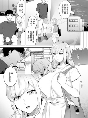 [十はやみ]&nbsp;&nbsp;淫慾マンション〜タンタシオンの隣人Season2〜&nbsp;&nbsp;[DL版][中文版]_111