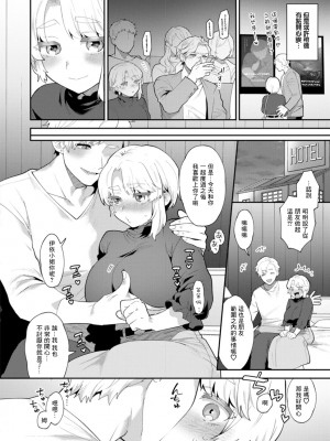 [十はやみ]&nbsp;&nbsp;淫慾マンション〜タンタシオンの隣人Season2〜&nbsp;&nbsp;[DL版][中文版]_140