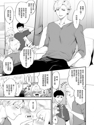 [十はやみ]&nbsp;&nbsp;淫慾マンション〜タンタシオンの隣人Season2〜&nbsp;&nbsp;[DL版][中文版]_097