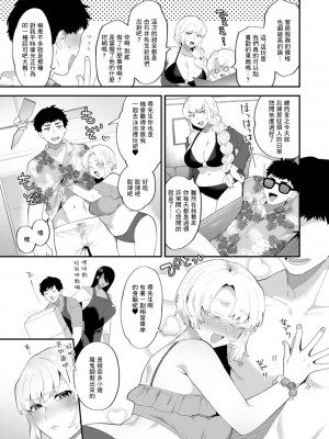 [十はやみ]&nbsp;&nbsp;淫慾マンション〜タンタシオンの隣人Season2〜&nbsp;&nbsp;[DL版][中文版]_079