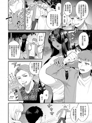 [十はやみ]&nbsp;&nbsp;淫慾マンション〜タンタシオンの隣人Season2〜&nbsp;&nbsp;[DL版][中文版]_118