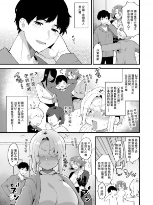 [十はやみ]&nbsp;&nbsp;淫慾マンション〜タンタシオンの隣人Season2〜&nbsp;&nbsp;[DL版][中文版]_009