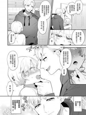 [十はやみ]&nbsp;&nbsp;淫慾マンション〜タンタシオンの隣人Season2〜&nbsp;&nbsp;[DL版][中文版]_138