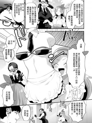 [十はやみ]&nbsp;&nbsp;淫慾マンション〜タンタシオンの隣人Season2〜&nbsp;&nbsp;[DL版][中文版]_061