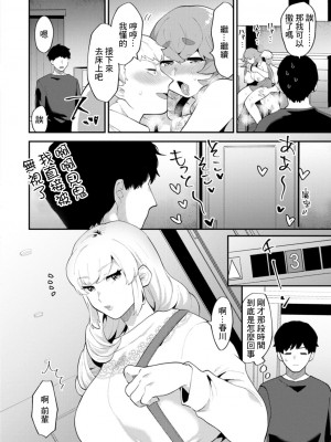 [十はやみ]&nbsp;&nbsp;淫慾マンション〜タンタシオンの隣人Season2〜&nbsp;&nbsp;[DL版][中文版]_038