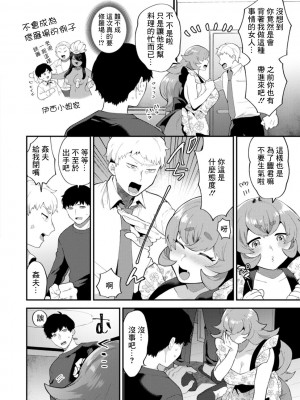 [十はやみ]&nbsp;&nbsp;淫慾マンション〜タンタシオンの隣人Season2〜&nbsp;&nbsp;[DL版][中文版]_026