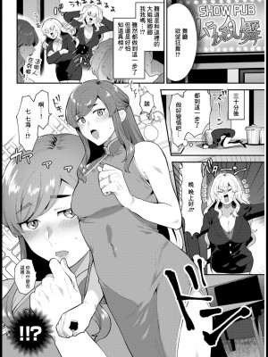 [十はやみ]&nbsp;&nbsp;淫慾マンション〜タンタシオンの隣人Season2〜&nbsp;&nbsp;[DL版][中文版]_154