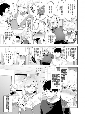 [十はやみ]&nbsp;&nbsp;淫慾マンション〜タンタシオンの隣人Season2〜&nbsp;&nbsp;[DL版][中文版]_135