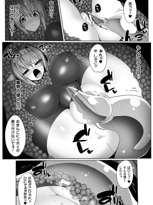 [アンソロジー] くっ殺ヒロインズ Vol.26 [DL版]_142