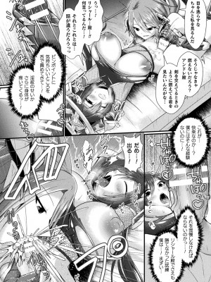 [アンソロジー] くっ殺ヒロインズ Vol.26 [DL版]_044