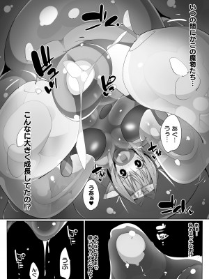 [アンソロジー] くっ殺ヒロインズ Vol.26 [DL版]_138