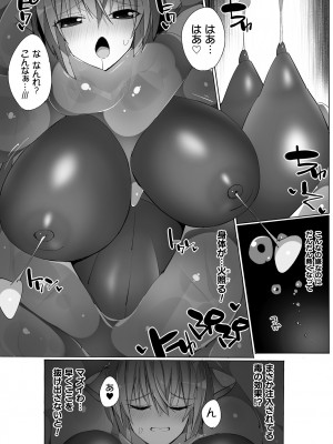 [アンソロジー] くっ殺ヒロインズ Vol.26 [DL版]_132