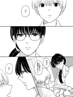 [にゃんどろ星] 数学教師の母さんが体育教師に寝取られる_05