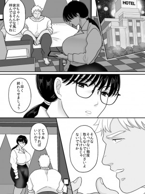 [にゃんどろ星] 数学教師の母さんが体育教師に寝取られる_33