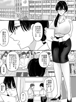 [にゃんどろ星] 数学教師の母さんが体育教師に寝取られる_04