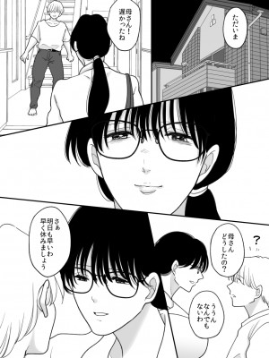 [にゃんどろ星] 数学教師の母さんが体育教師に寝取られる_52