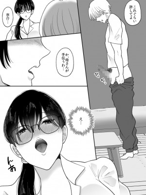 [にゃんどろ星] 数学教師の母さんが体育教師に寝取られる_03