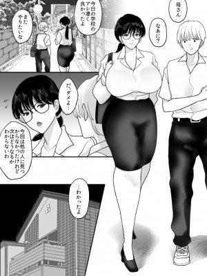 [にゃんどろ星] 数学教師の母さんが体育教師に寝取られる_29