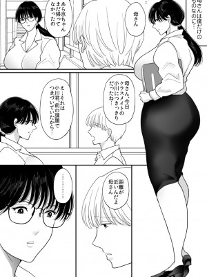 [にゃんどろ星] 数学教師の母さんが体育教師に寝取られる_25