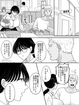 [にゃんどろ星] 数学教師の母さんが体育教師に寝取られる_07