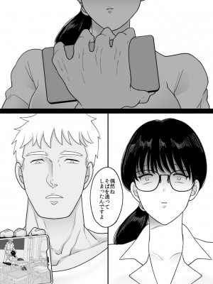 [にゃんどろ星] 数学教師の母さんが体育教師に寝取られる_30