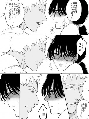 [にゃんどろ星] 数学教師の母さんが体育教師に寝取られる_41