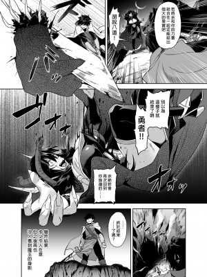 [ぷぅのぷぅぷぅぷぅ (ぷぅ崎ぷぅ奈)] [Σ-Arts (神毛物由宇)] 押しかけ魔王と強淫なまハメ生活 [買動漫中文版] [無修正] [DL版]_MW003