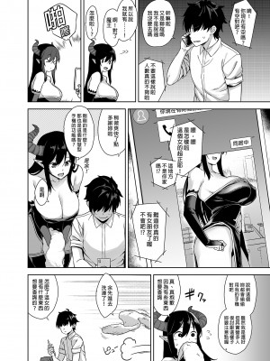 [ぷぅのぷぅぷぅぷぅ (ぷぅ崎ぷぅ奈)] [Σ-Arts (神毛物由宇)] 押しかけ魔王と強淫なまハメ生活 [買動漫中文版] [無修正] [DL版]_MW023